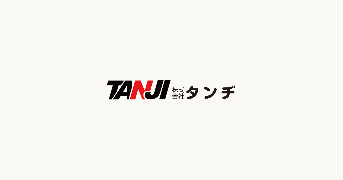株式会社タンヂ